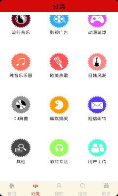 铃声宝盒免费版下载苹果手机  v4.1图1