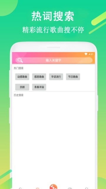 每日铃声免费版在线听歌下载  v7.5.8图3