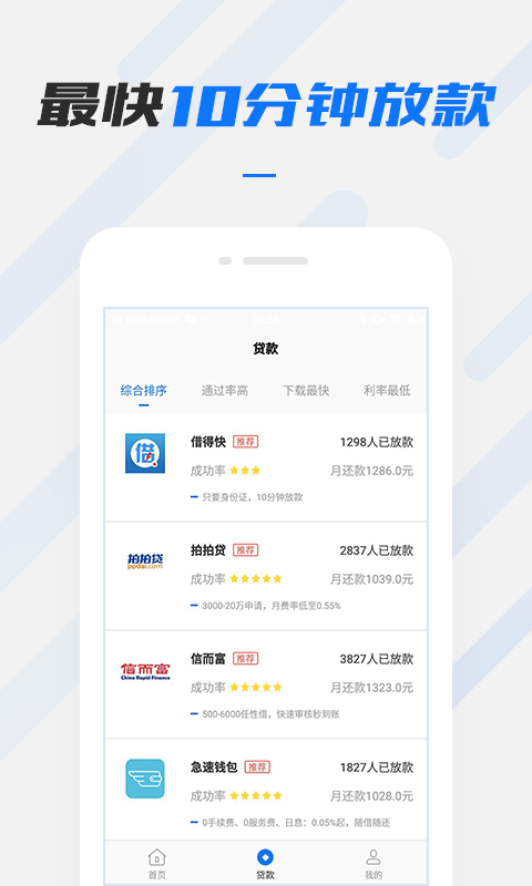 小香蕉贷款  v1.0图1