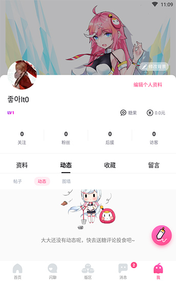 哈哩哈哩官网手机版app  v2.1.2图2