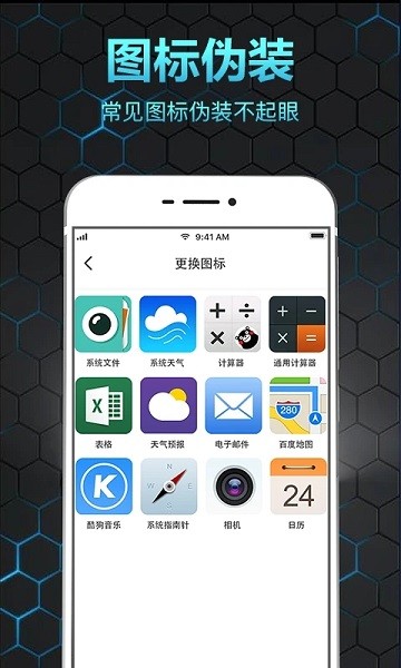 隐私相册保险箱  v9.1.1003图2