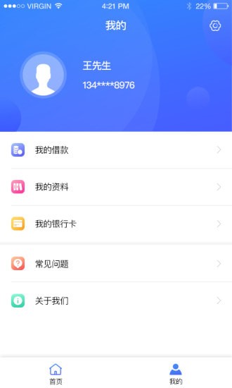 阳光安心贷苹果版下载app