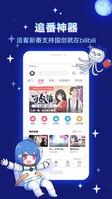 哗哩哗哩5.3.6.0  v6.10.0图2