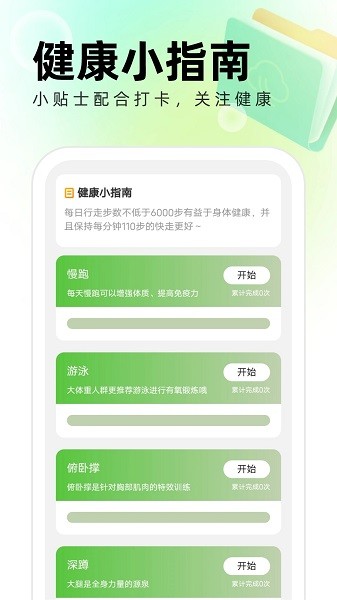 清风管理助手  v1.0.0图1