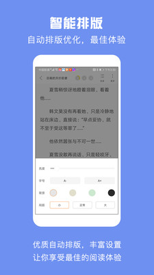 优颂小说免费版在线阅读无弹窗  v1.0.1图3