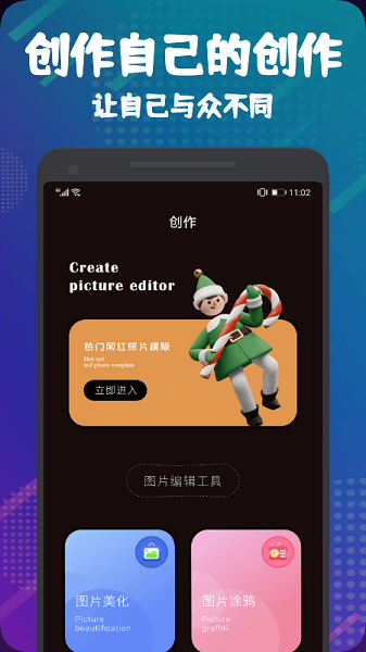 光影修图  v1.16图3