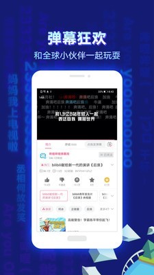 哗哩哗哩5.3.6.0  v6.10.0图1