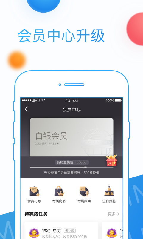 积木盒子软件下载手机版  v5.9.2图1