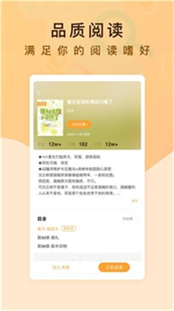 纯爱书殿小说免费版下载全文阅读无弹窗  v1.0图1