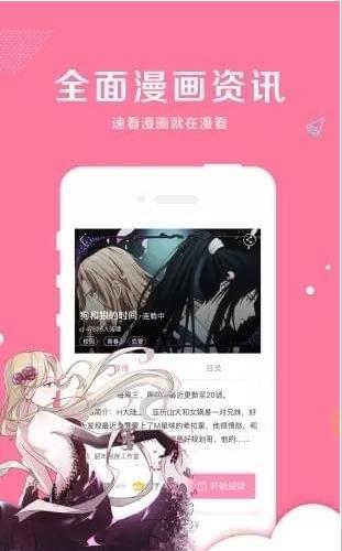 亲亲漫画免费版安卓版下载最新版苹果版安装  v1.0.14图2