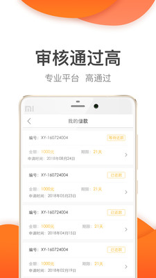 桔子快贷安卓版下载官网  v2.7.2图3