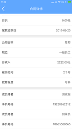 快点分期手机版下载app  v3.5.3图2