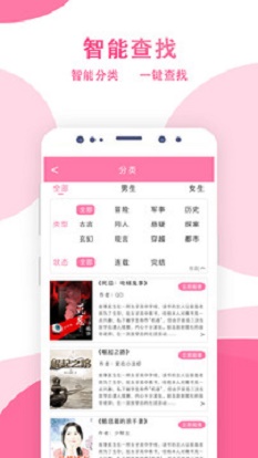 某趣阁小说手机版  v1.6图3