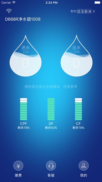 碧水源净水器