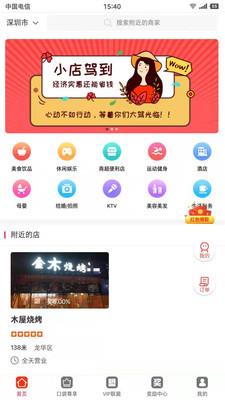 小口袋安卓版下载安装最新版  v1.5.2图3