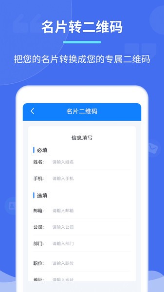 个性二维码制作器  v2.6.8图2