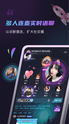 元恋社交手机版下载安装官网  v1.0.5图2