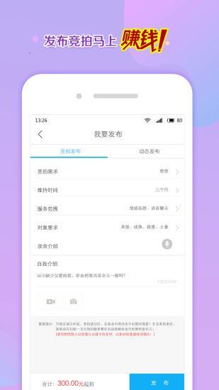 寻聊交友软件下载安装最新版苹果版免费  v3.4图3