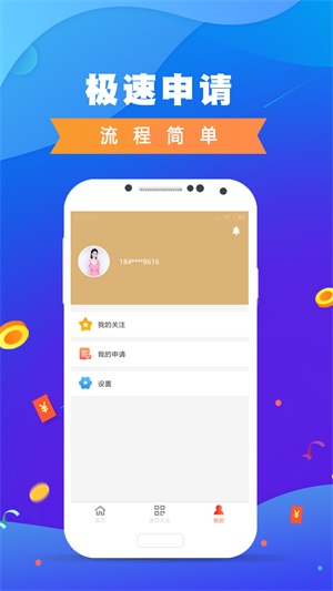 鑫秒贷app