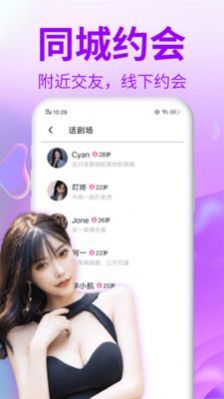 贵妃交友手机版  v1.0图3