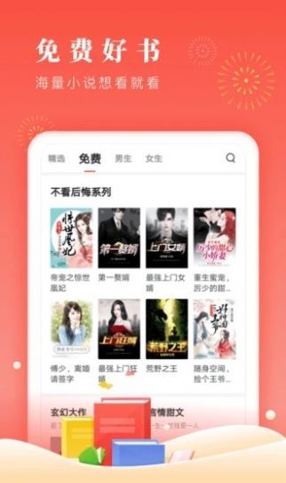 醋溜儿文学更新最快的小说  v1.0图2