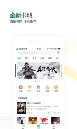 趣米小说最新版本下载  v3.01图3