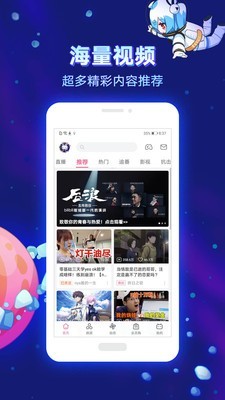 哗哩哗哩手机版官网  v6.10.0图3