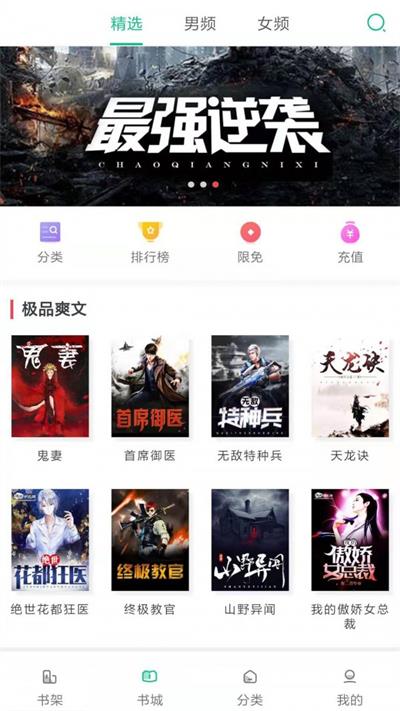 小鲸鱼小说安卓版下载安装免费  v1.0图1