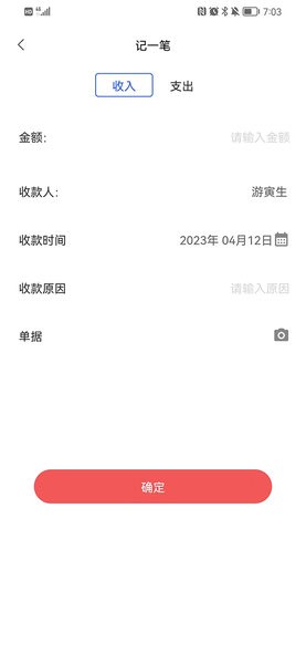 boss管家  v1.0.4图3