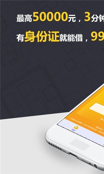 真好花贷款app下载官网最新版  v1.0图1