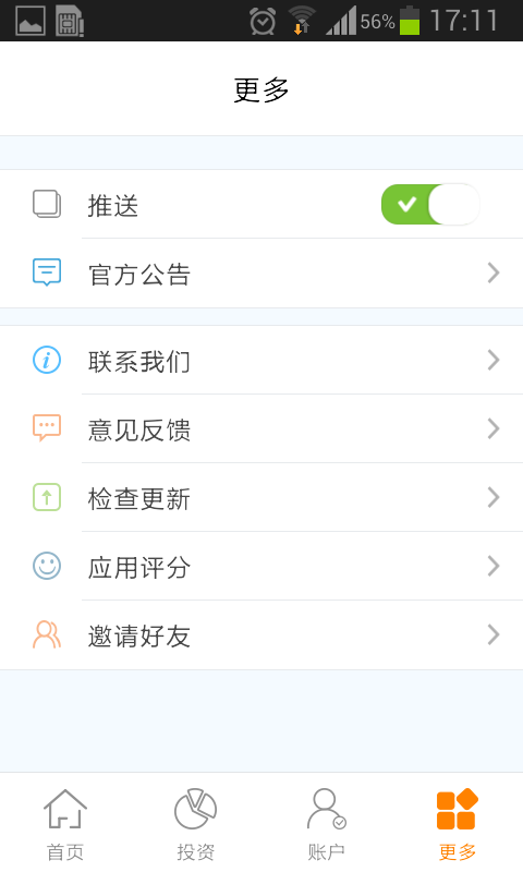 金海贷安卓版下载官网app  v3.0图2