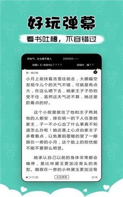 萌读小说安卓版下载安装  v3.9图3