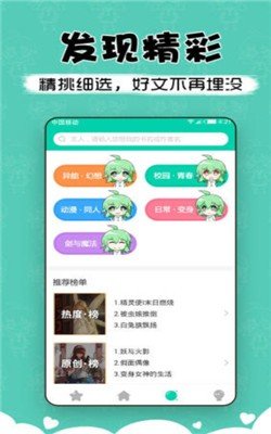 萌读小说最新版本下载  v3.9图1