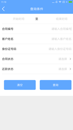 快点分期手机版下载app