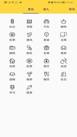 布谷记账  v1.0.0图1