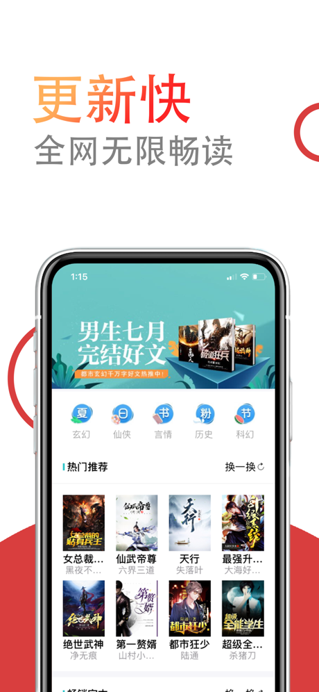 小说仓库app下载安卓版  v1.0.0图1