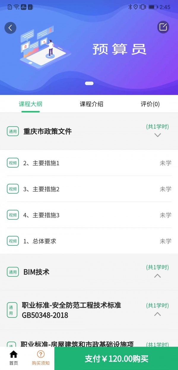 句号课堂  v1.1.1图1