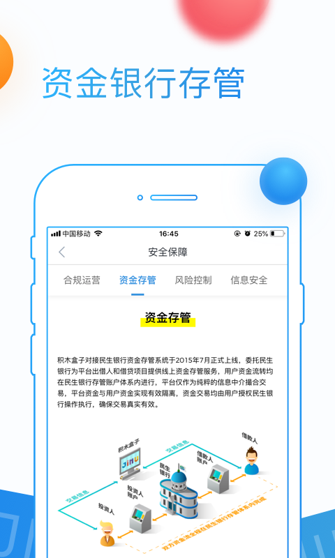 积木盒子app官网下载安装苹果版