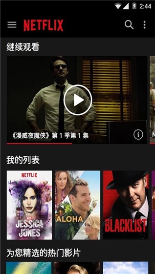 netflix在线播放平台  v3.16.1图4