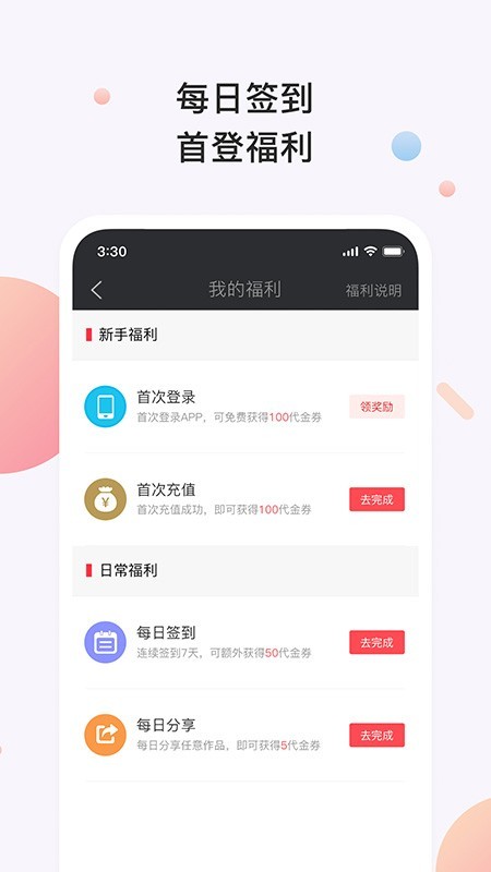 原创书橱小说免费阅读  v3.2.1图1