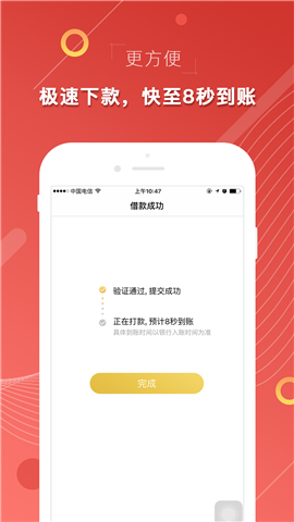 印象贷app官方下载安装苹果版手机  v3.4.8图1