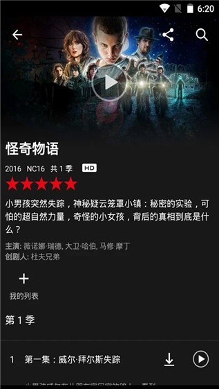 netflix在线观看剧大嘴巴  v3.16.1图3