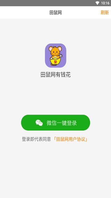 田鼠网app官方下载安装手机版最新版苹果  v3.7.1图3