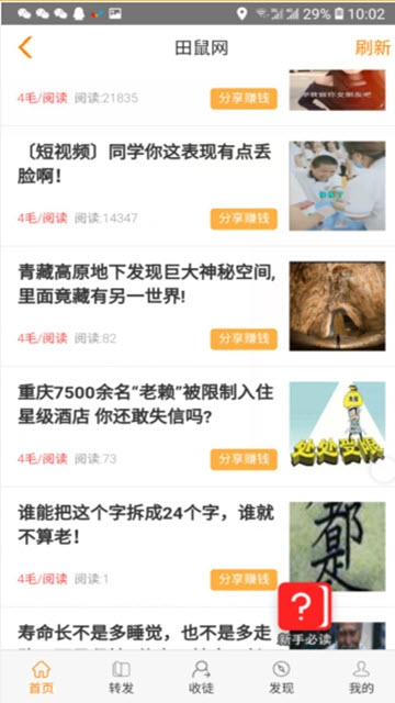 田鼠网app下载安装苹果版官网最新  v3.7.1图2