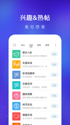 天涯社区免费版  v7.0.4图3