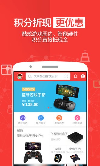 蜗牛免商店  v5.2.0图1