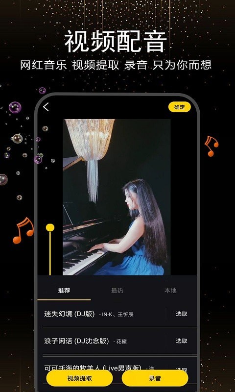 au音频编辑器破解版下载  v20.7图3