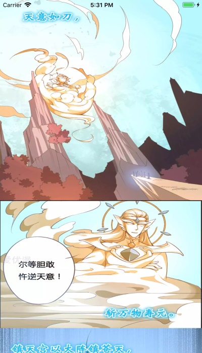 漫画之家2021旧版下载安装免费