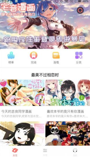 奇妙漫画在线阅读页面免费漫画入口页面  v1.2.1图1