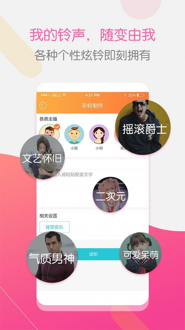 彩铃大师手机版下载免费版安装官网  v3.4.0图3